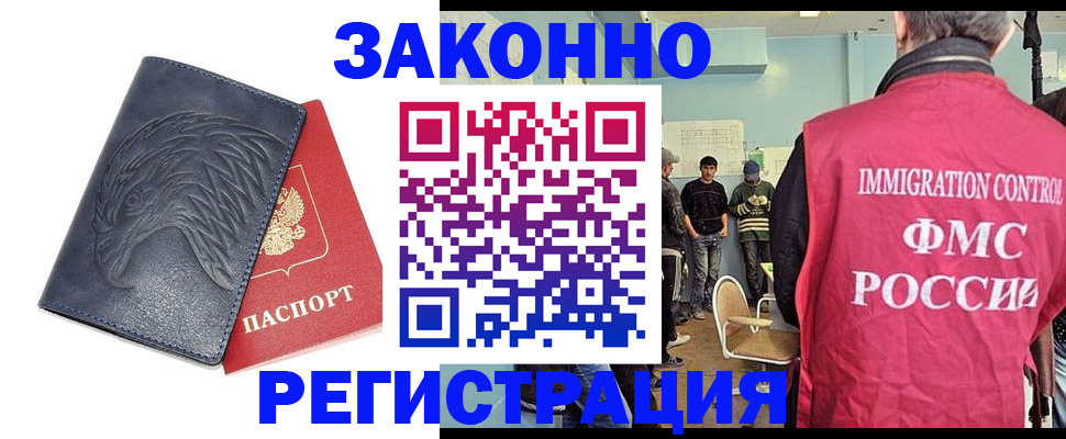 прописка паспорт в Слободской