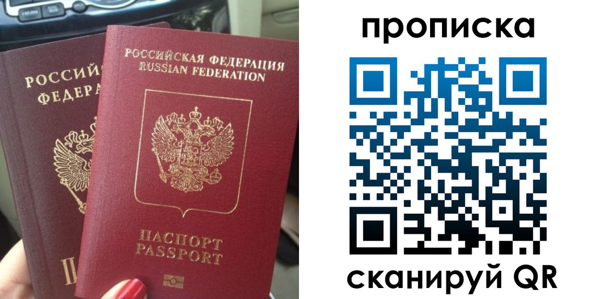 прописка иностранных граждан в Слободской