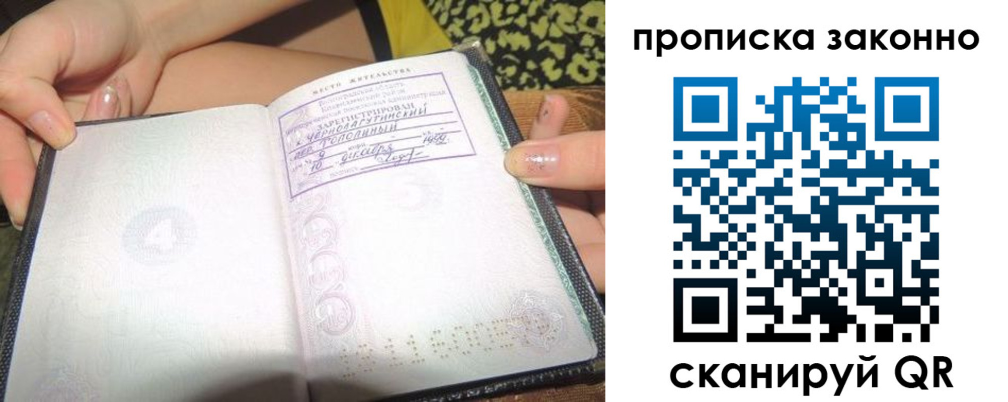 временная регистрация для всех в Слободской