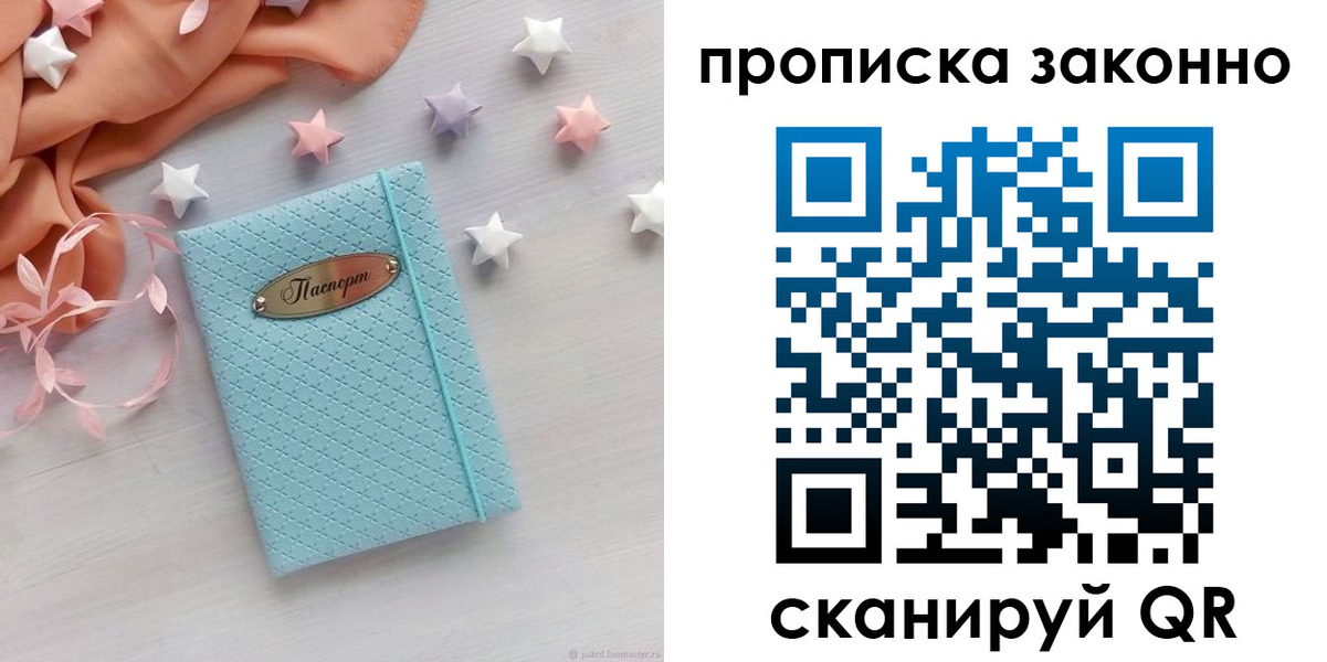 временная регистрация 2025 в Слободской