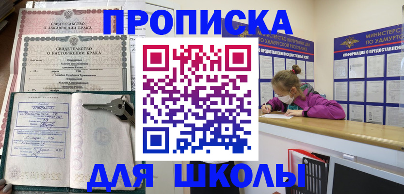 временная регистрация недорого в Слободской