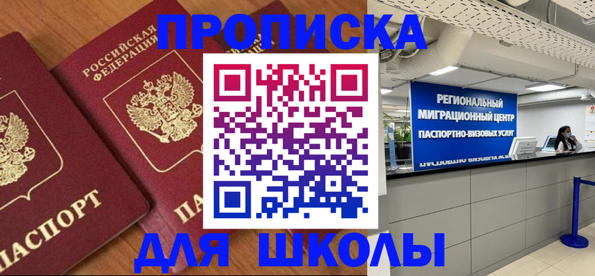 временная регистрация собственник в Слободской