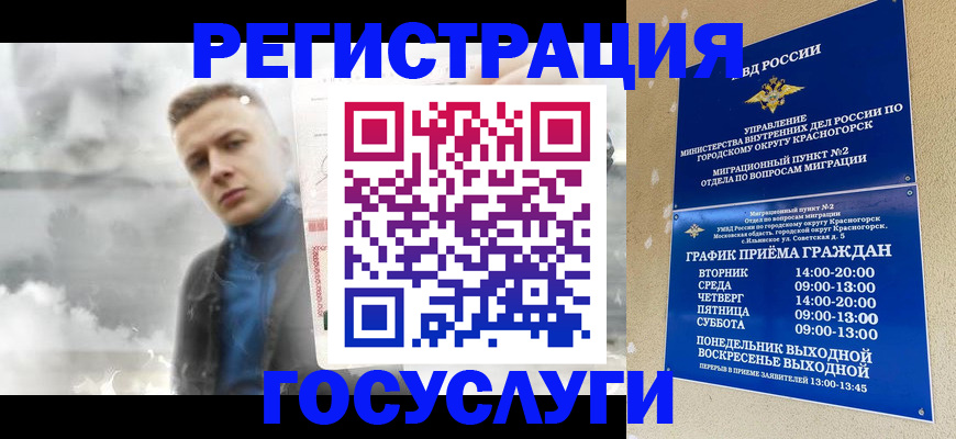 прописка штамп в Слободской