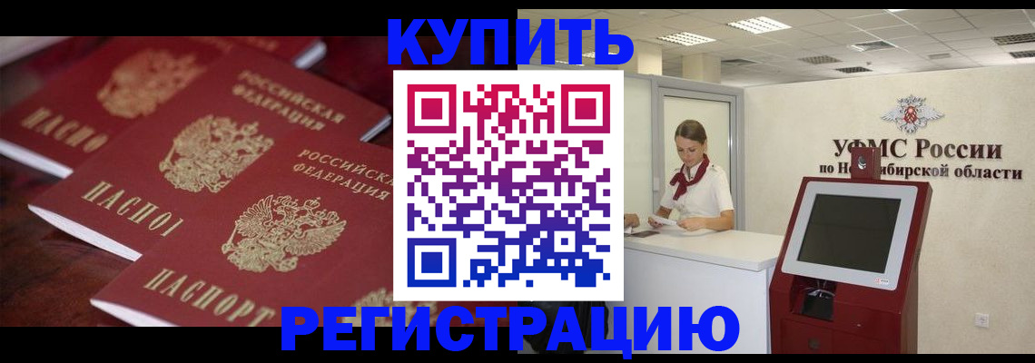прописка для работы в Слободской