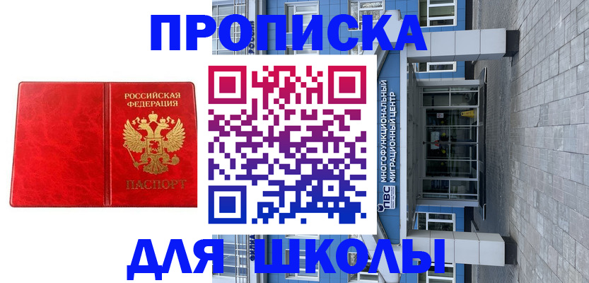 временная регистрация адрес в Слободской