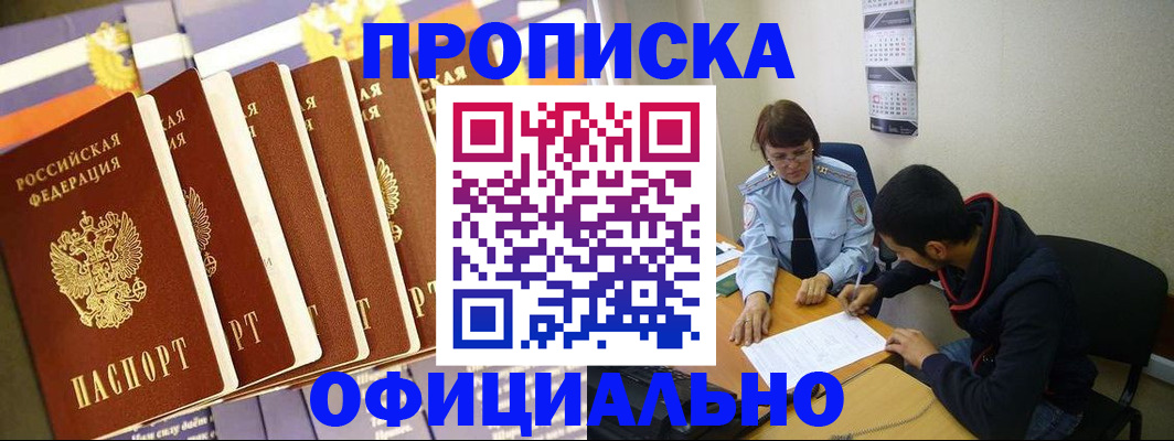 прописка 2025 в Слободской