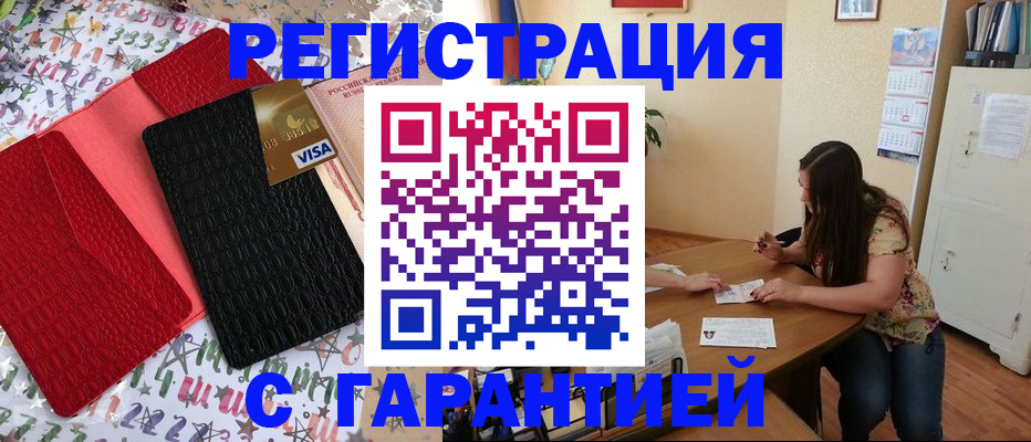 прописка гарантия в Слободской