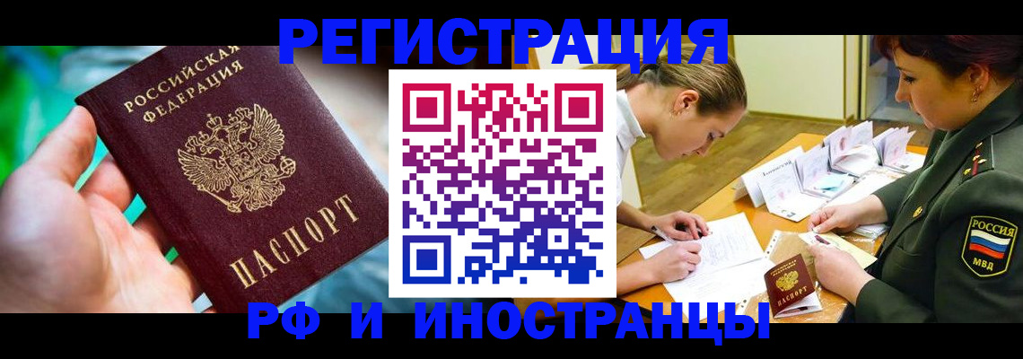 прописка в квартире в Слободской